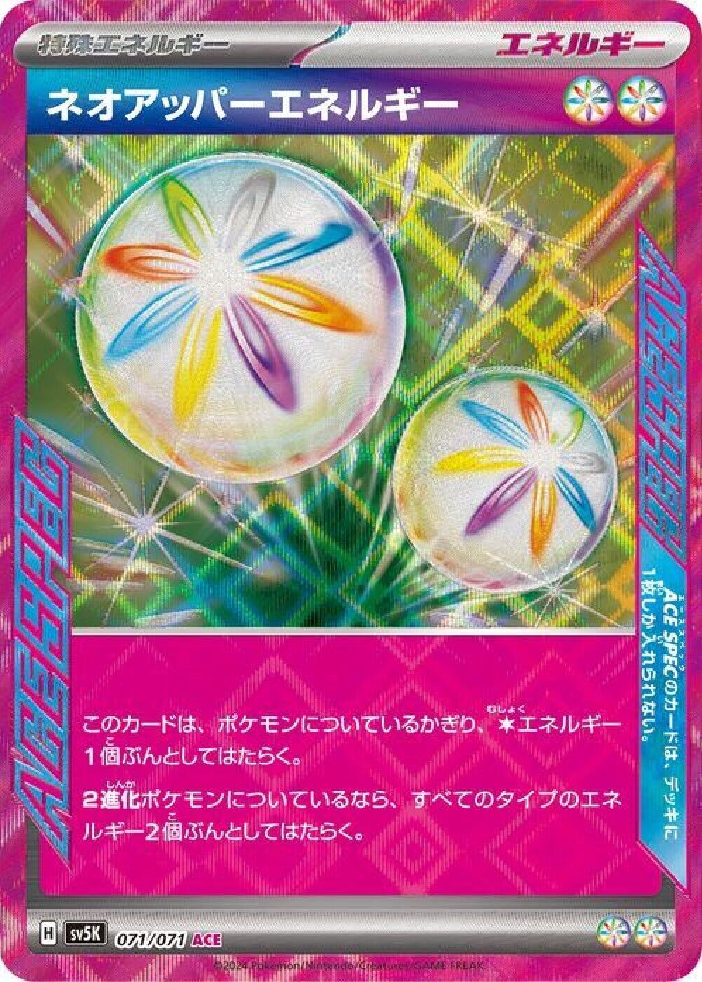 071_ACE SPEC